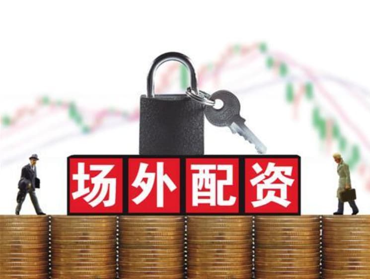 启运配资:股票配资怎么开户-7月9日东方财富财经晚报（附新闻联播）